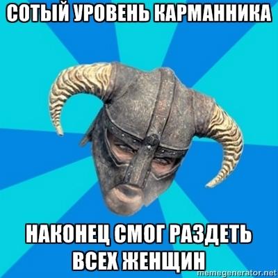 Elder Scrolls V: Skyrim, The - Подборка забавных видео и не только.