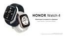 Honor_watch_4_html_m737b18f1